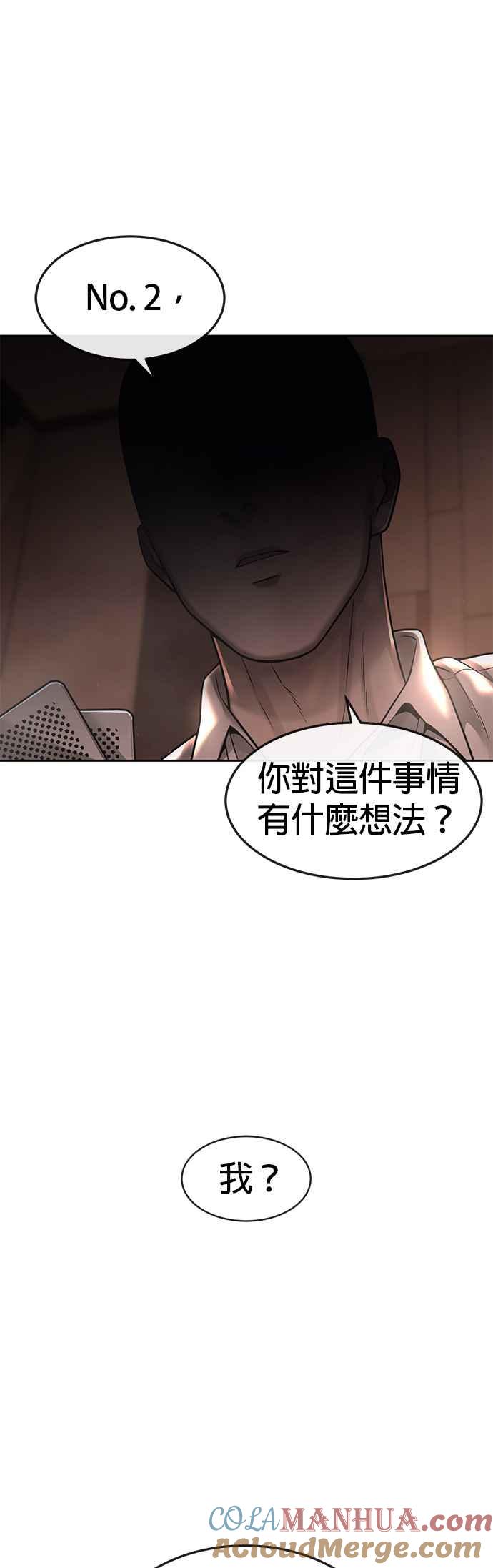 任务至上主义 - 第70话 我这次一定要确认 - 第49张图