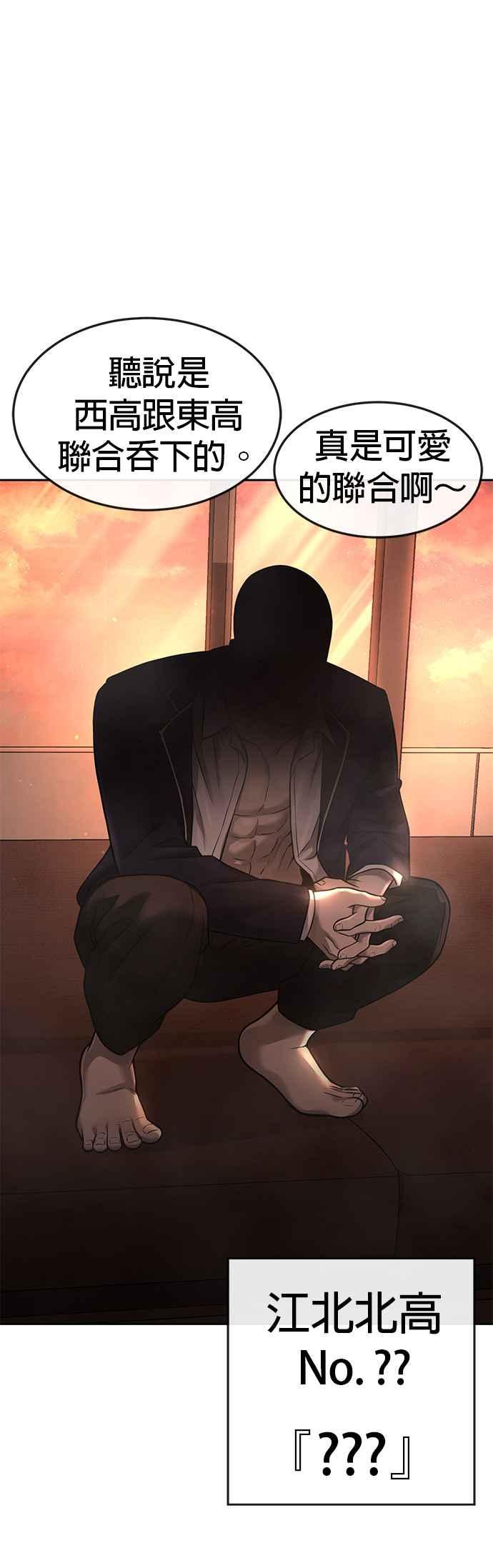 任务至上主义 - 第70话 我这次一定要确认 - 第47张图