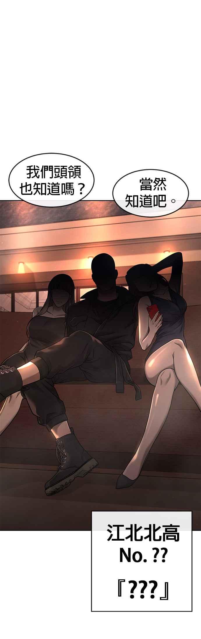 任务至上主义 - 第70话 我这次一定要确认 - 第48张图
