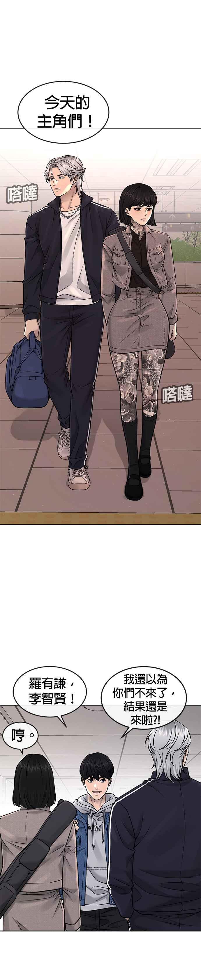 任务至上主义 - 第70话 我这次一定要确认 - 第41张图