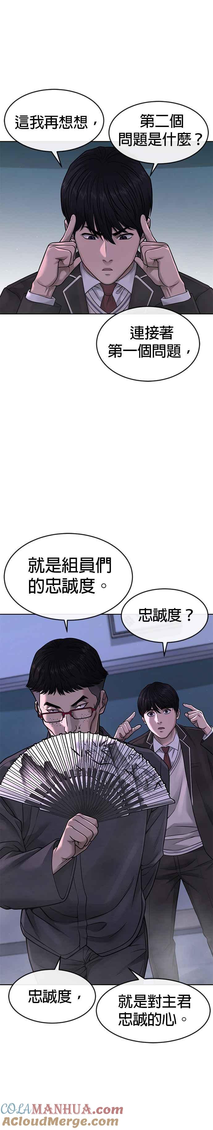 任务至上主义 - 第70话 我这次一定要确认 - 第22张图