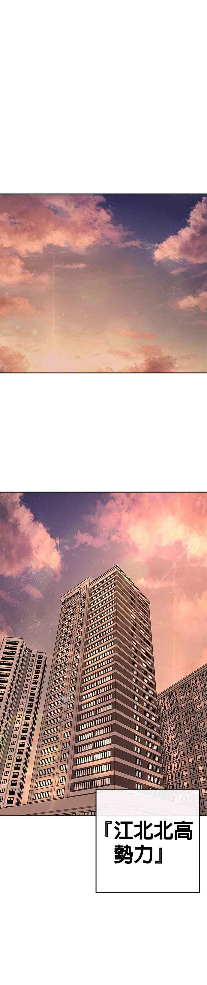 任务至上主义 - 第70话 我这次一定要确认 - 第45张图