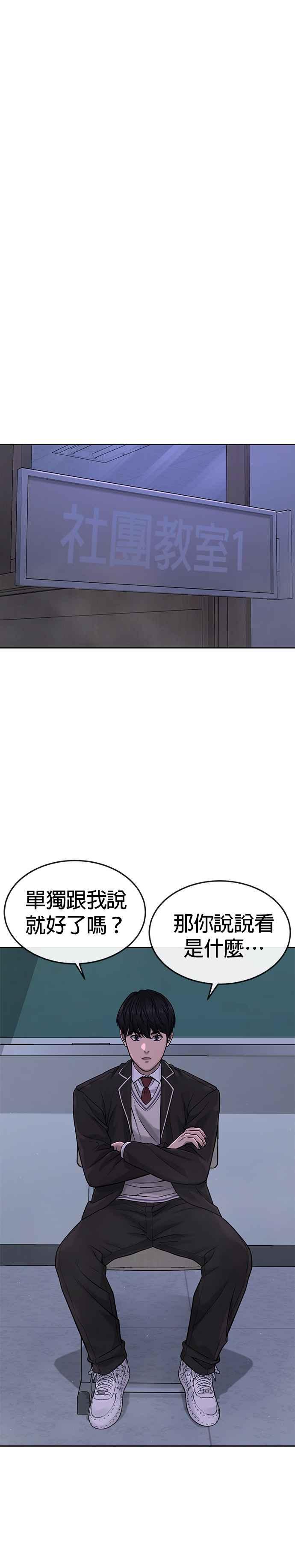 任务至上主义 - 第70话 我这次一定要确认 - 第17张图