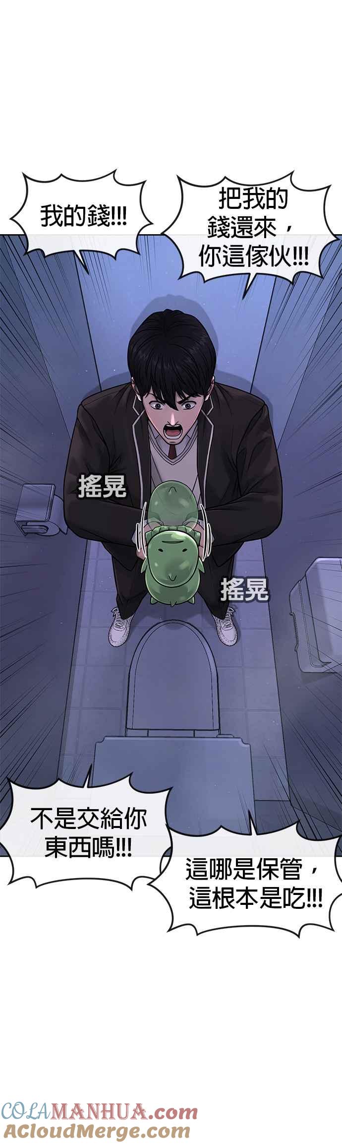 任务至上主义 - 第70话 我这次一定要确认 - 第10张图
