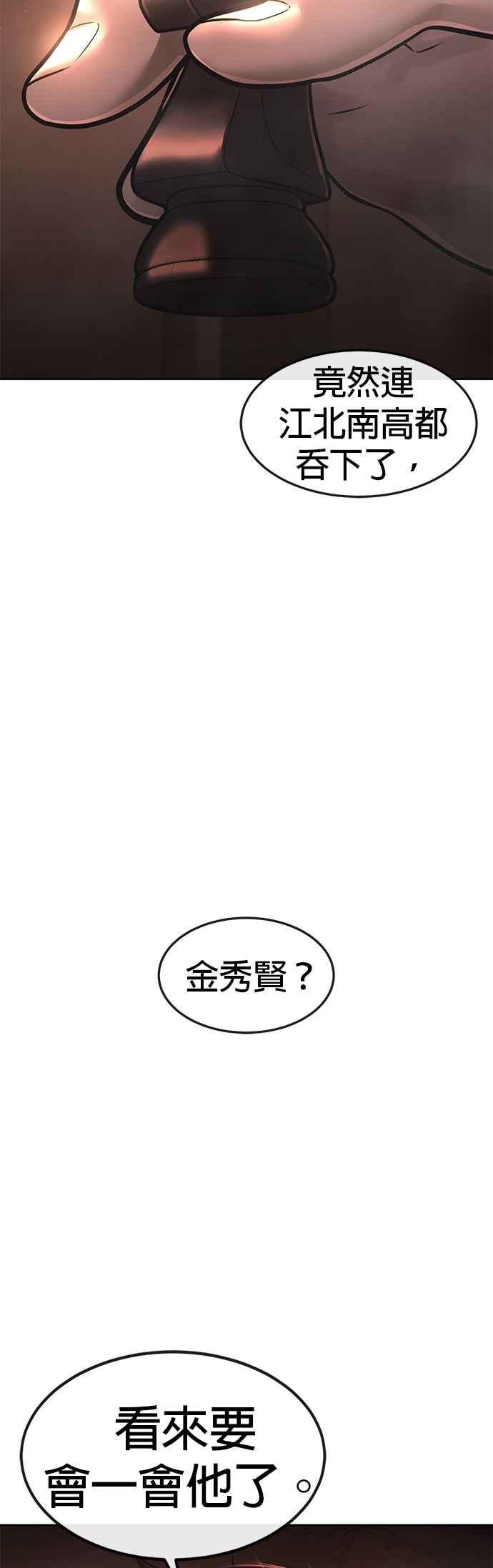 任务至上主义 - 第70话 我这次一定要确认 - 第51张图