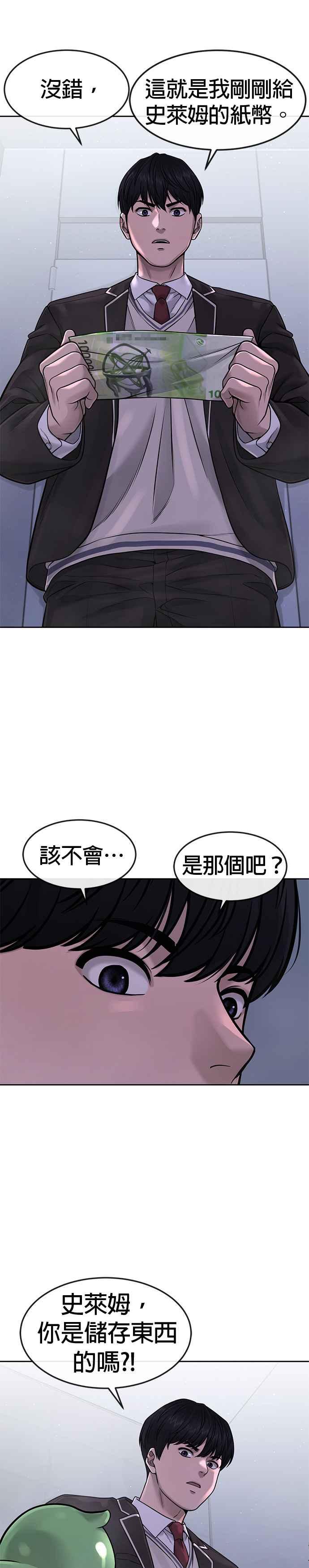任务至上主义 - 第70话 我这次一定要确认 - 第12张图