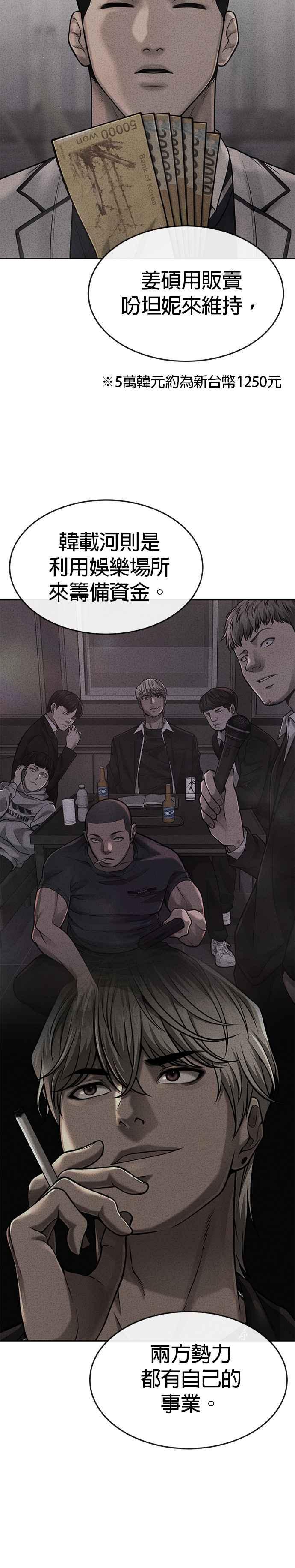 任务至上主义 - 第70话 我这次一定要确认 - 第20张图