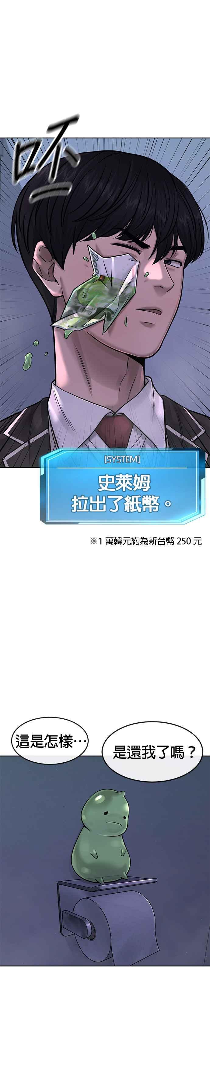 任务至上主义 - 第70话 我这次一定要确认 - 第11张图