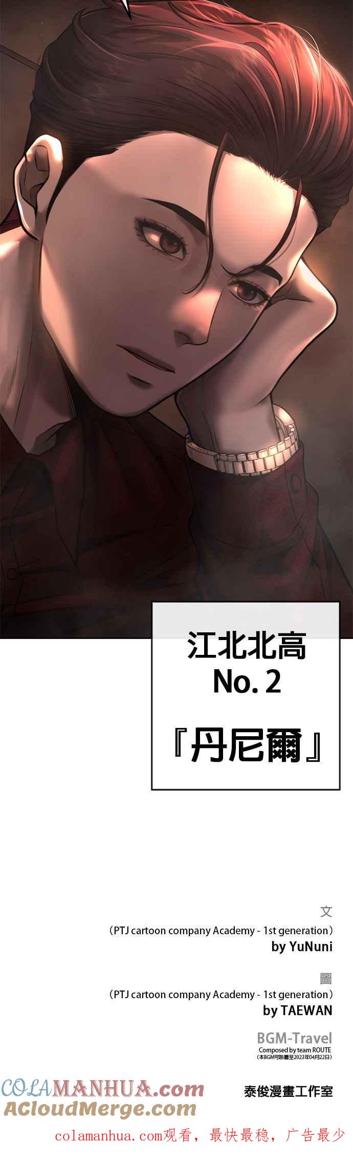 任务至上主义 - 第70话 我这次一定要确认 - 第52张图