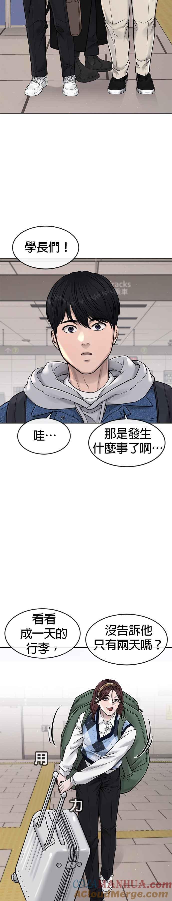 任务至上主义 - 第70话 我这次一定要确认 - 第37张图