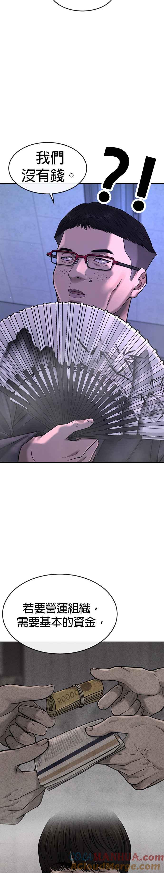 任务至上主义 - 第70话 我这次一定要确认 - 第19张图