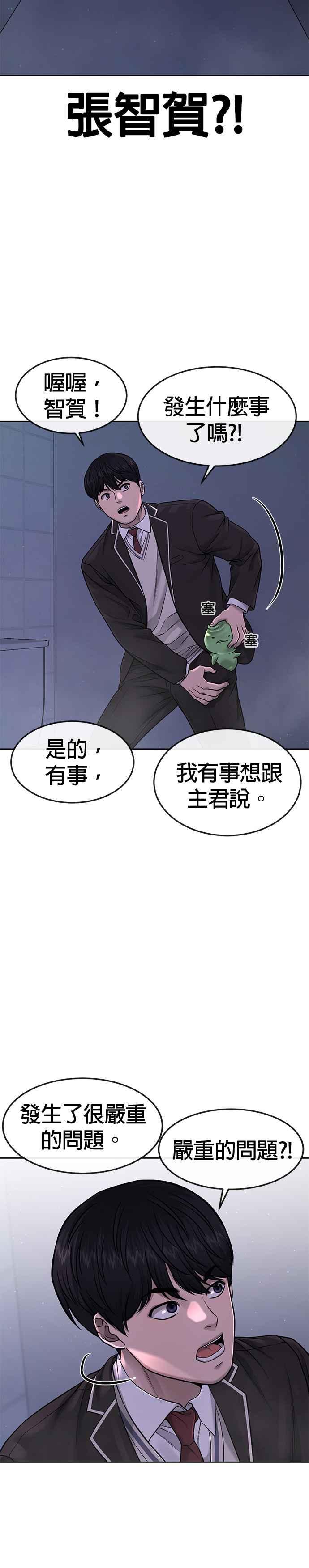 任务至上主义 - 第70话 我这次一定要确认 - 第15张图