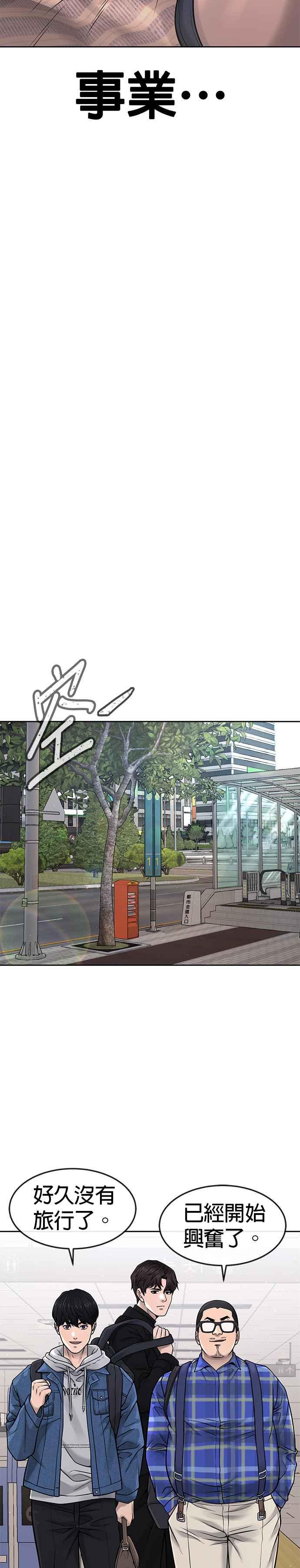 任务至上主义 - 第70话 我这次一定要确认 - 第36张图
