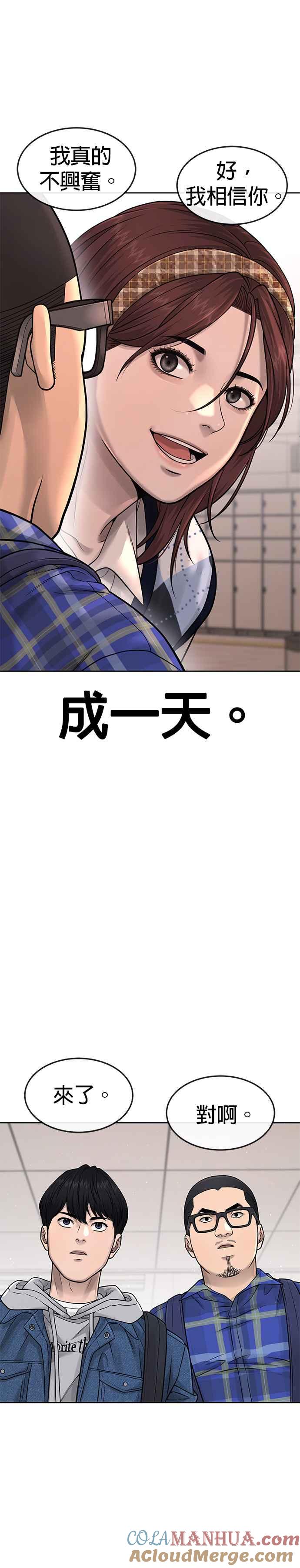 任务至上主义 - 第70话 我这次一定要确认 - 第40张图