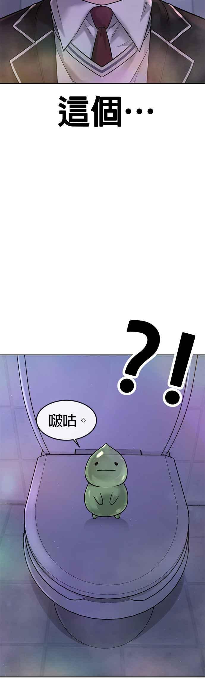 任务至上主义 - 第70话 我这次一定要确认 - 第6张图