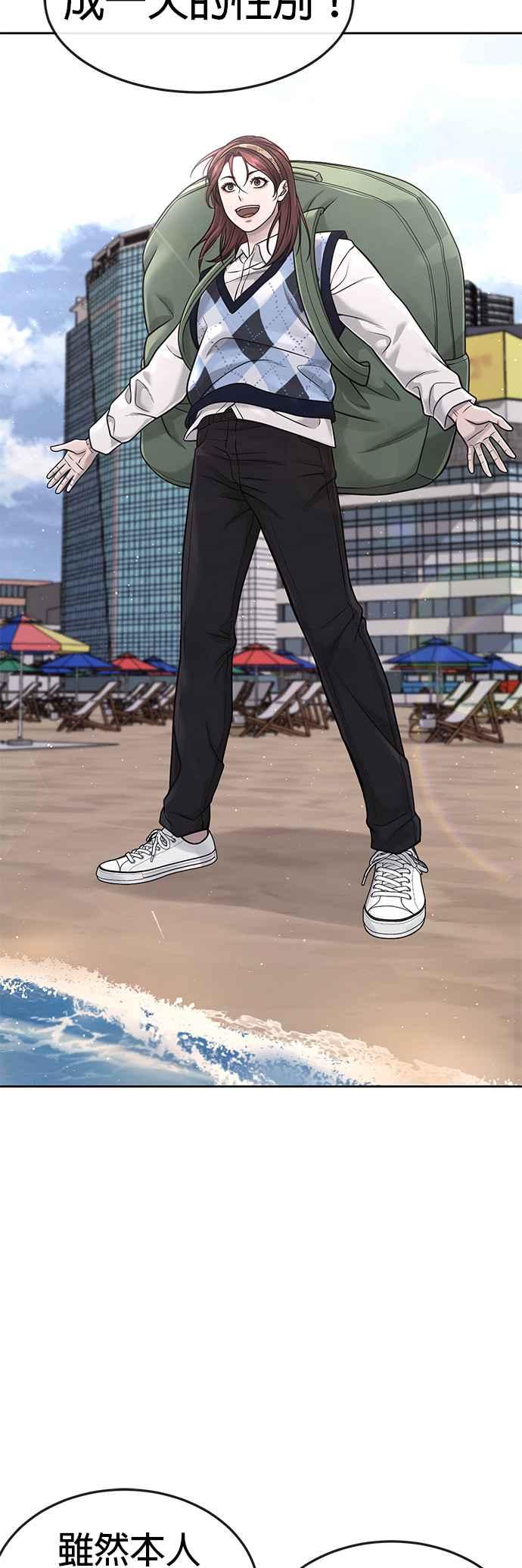 任务至上主义 - 第71话 好久没这么刺激了 - 第5张图