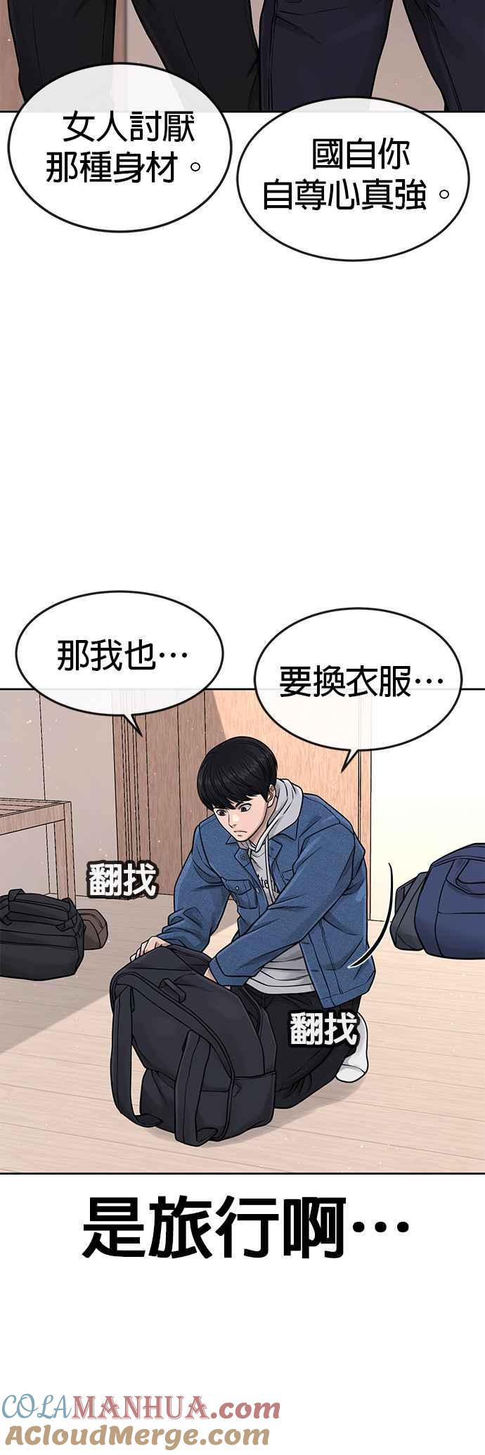 任务至上主义 - 第71话 好久没这么刺激了 - 第10张图