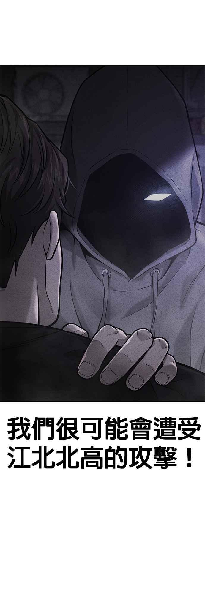 任务至上主义 - 第71话 好久没这么刺激了 - 第69张图