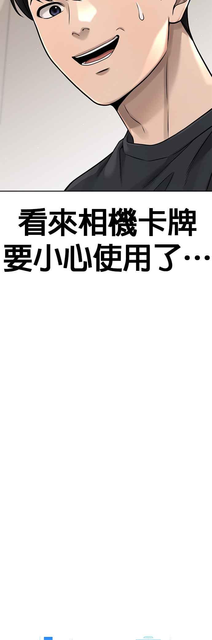 任务至上主义 - 第71话 好久没这么刺激了 - 第18张图
