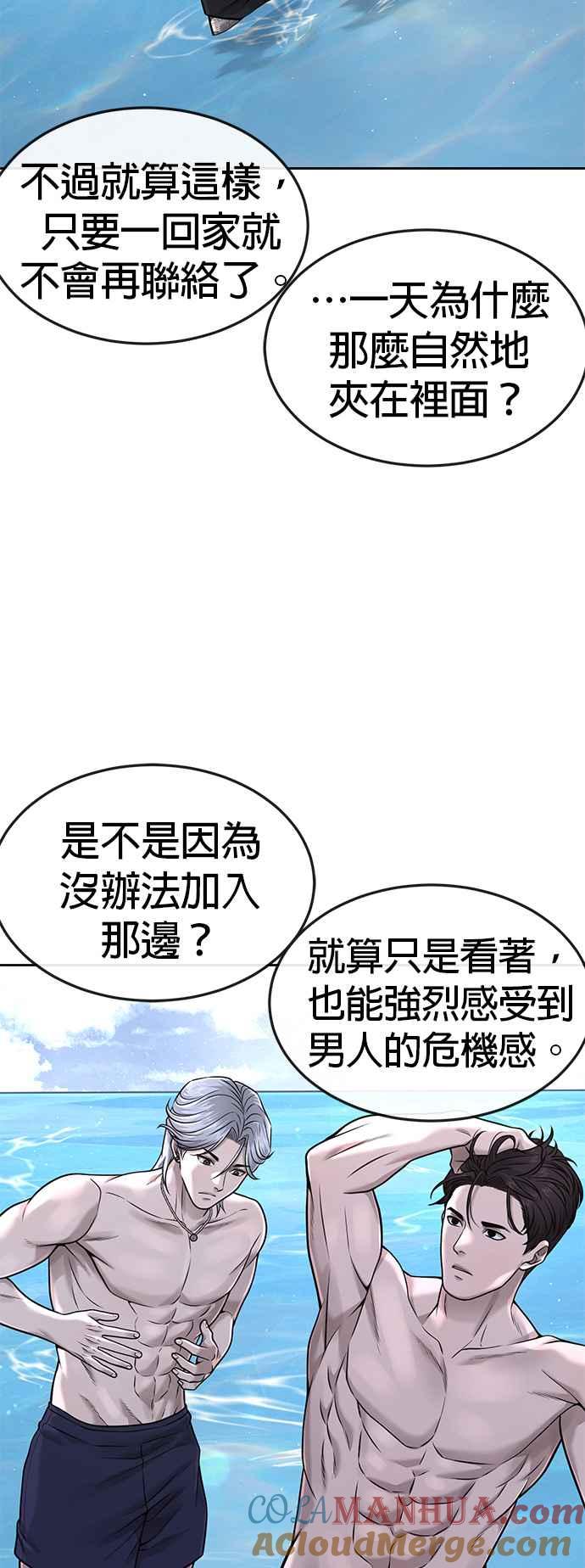 任务至上主义 - 第71话 好久没这么刺激了 - 第22张图