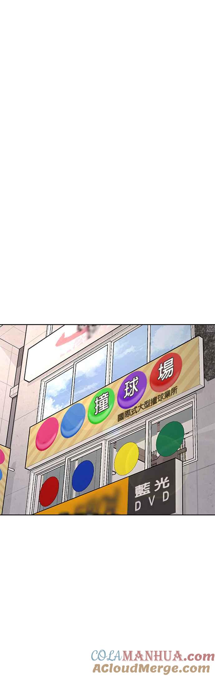任务至上主义 - 第71话 好久没这么刺激了 - 第40张图