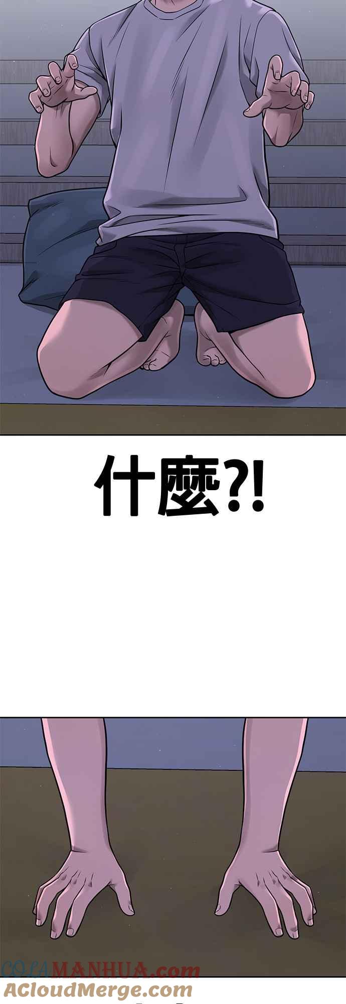 任务至上主义 - 第71话 好久没这么刺激了 - 第64张图