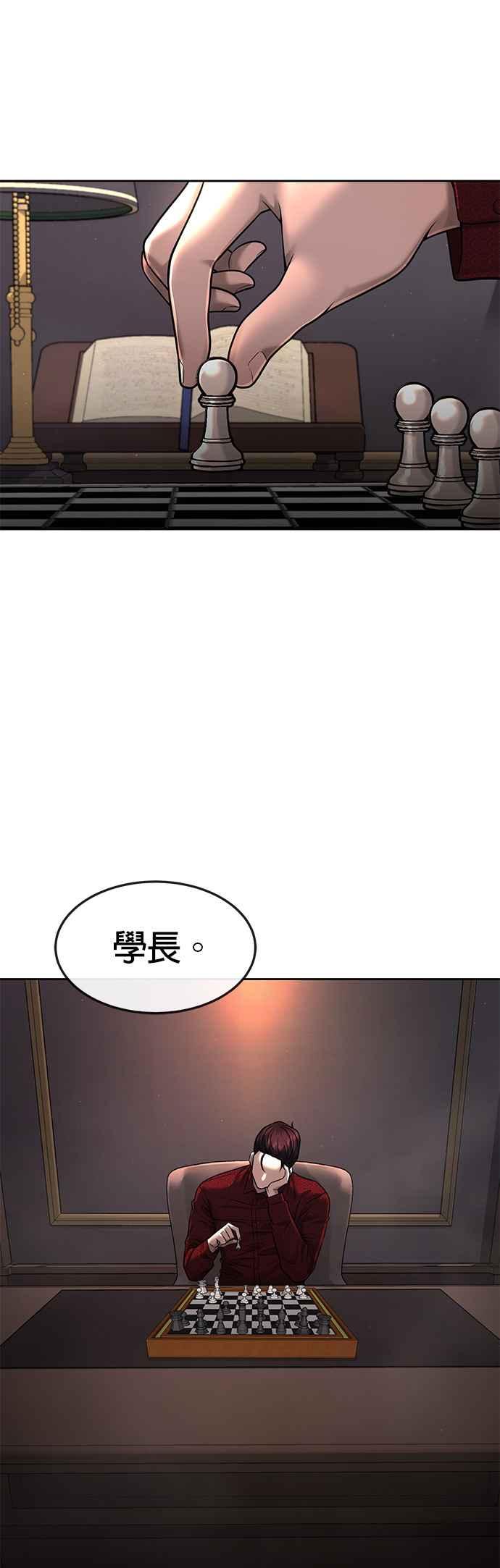 任务至上主义 - 第71话 好久没这么刺激了 - 第33张图