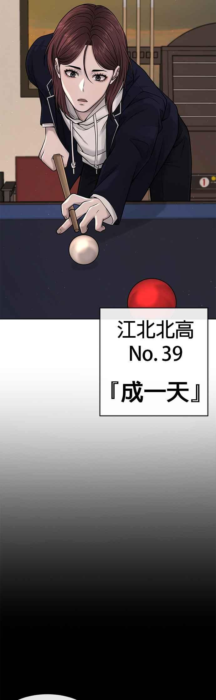 任务至上主义 - 第71话 好久没这么刺激了 - 第42张图