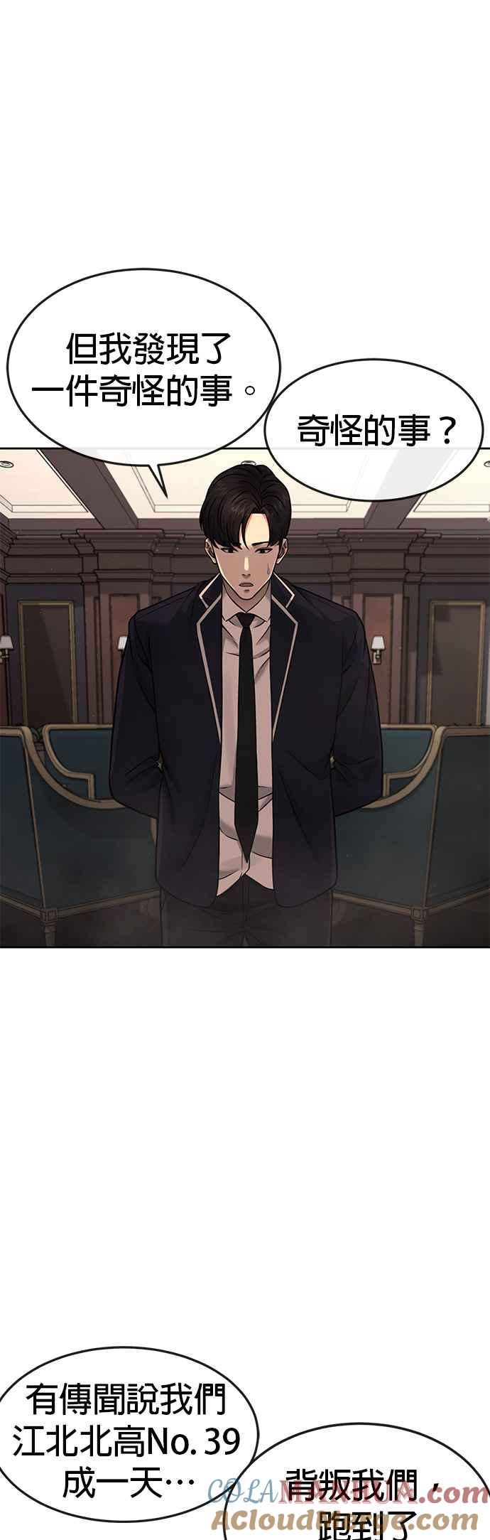 任务至上主义 - 第71话 好久没这么刺激了 - 第37张图