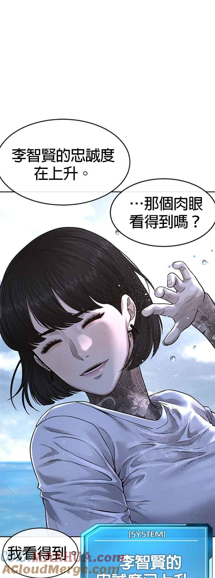 任务至上主义 - 第71话 好久没这么刺激了 - 第25张图