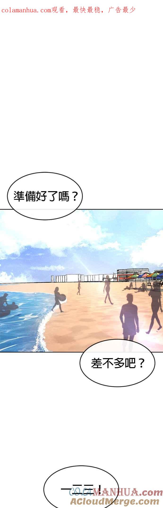 任务至上主义 - 第71话 好久没这么刺激了 - 第1张图