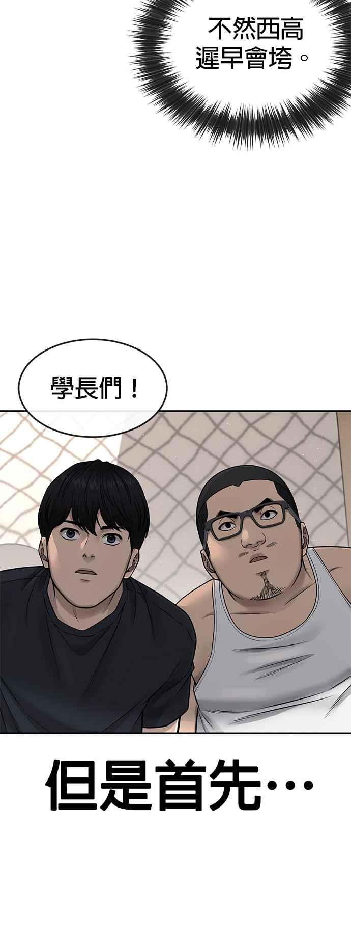 任务至上主义 - 第71话 好久没这么刺激了 - 第30张图