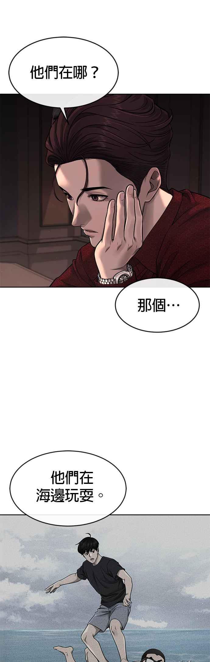任务至上主义 - 第71话 好久没这么刺激了 - 第35张图