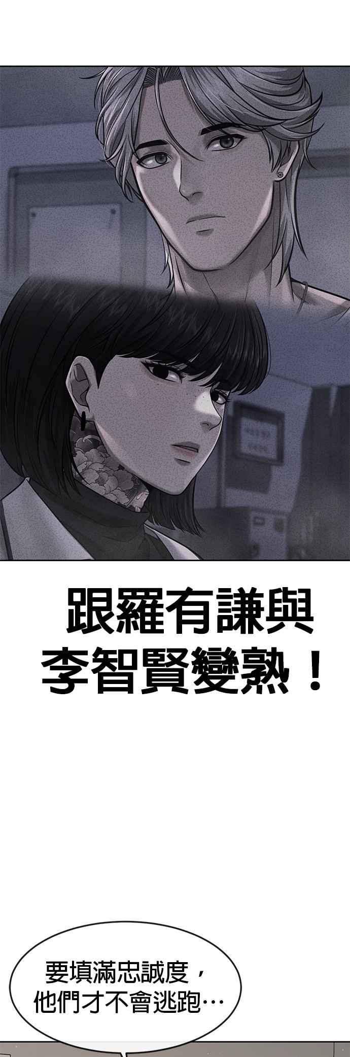 任务至上主义 - 第71话 好久没这么刺激了 - 第12张图