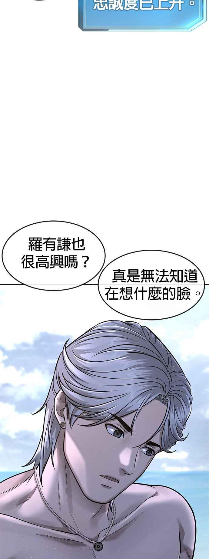 任务至上主义 - 第71话 好久没这么刺激了 - 第26张图