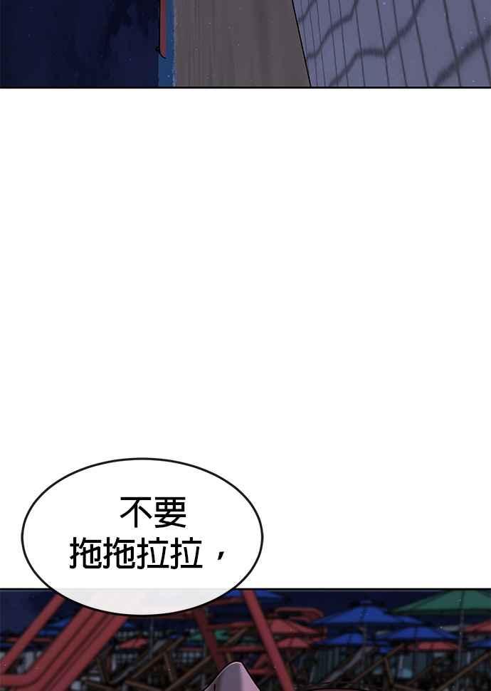 任务至上主义 - 第71话 好久没这么刺激了 - 第75张图
