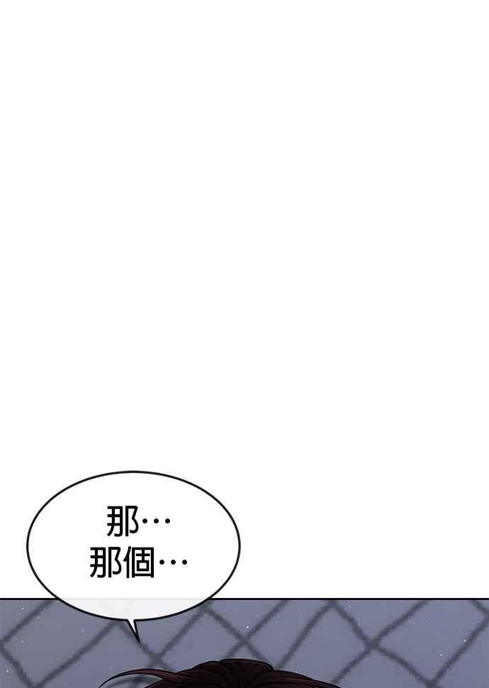 任务至上主义 - 第71话 好久没这么刺激了 - 第71张图