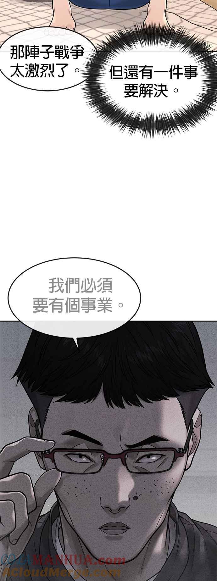 任务至上主义 - 第71话 好久没这么刺激了 - 第28张图