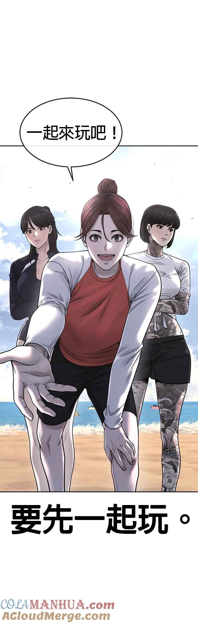 任务至上主义 - 第71话 好久没这么刺激了 - 第31张图