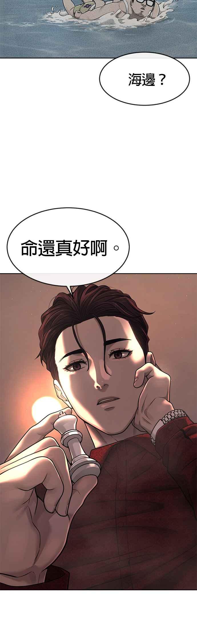 任务至上主义 - 第71话 好久没这么刺激了 - 第36张图