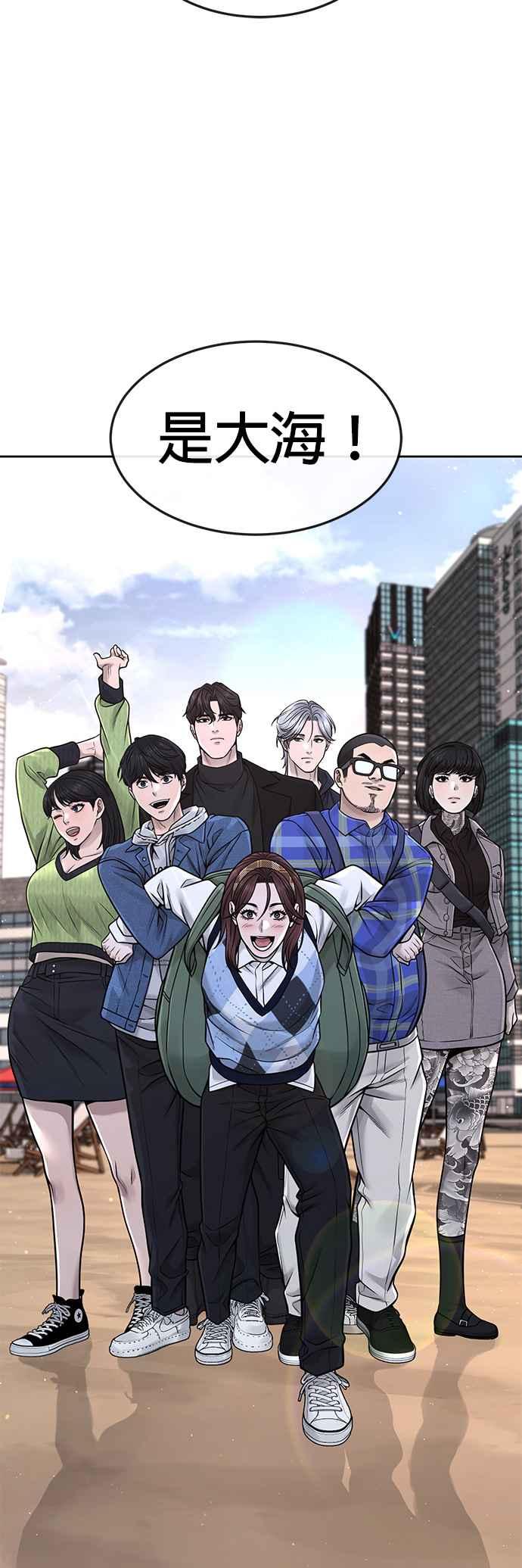 任务至上主义 - 第71话 好久没这么刺激了 - 第2张图