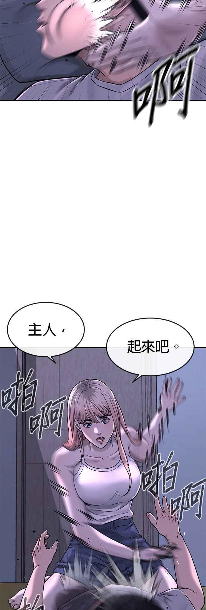 任务至上主义 - 第71话 好久没这么刺激了 - 第59张图
