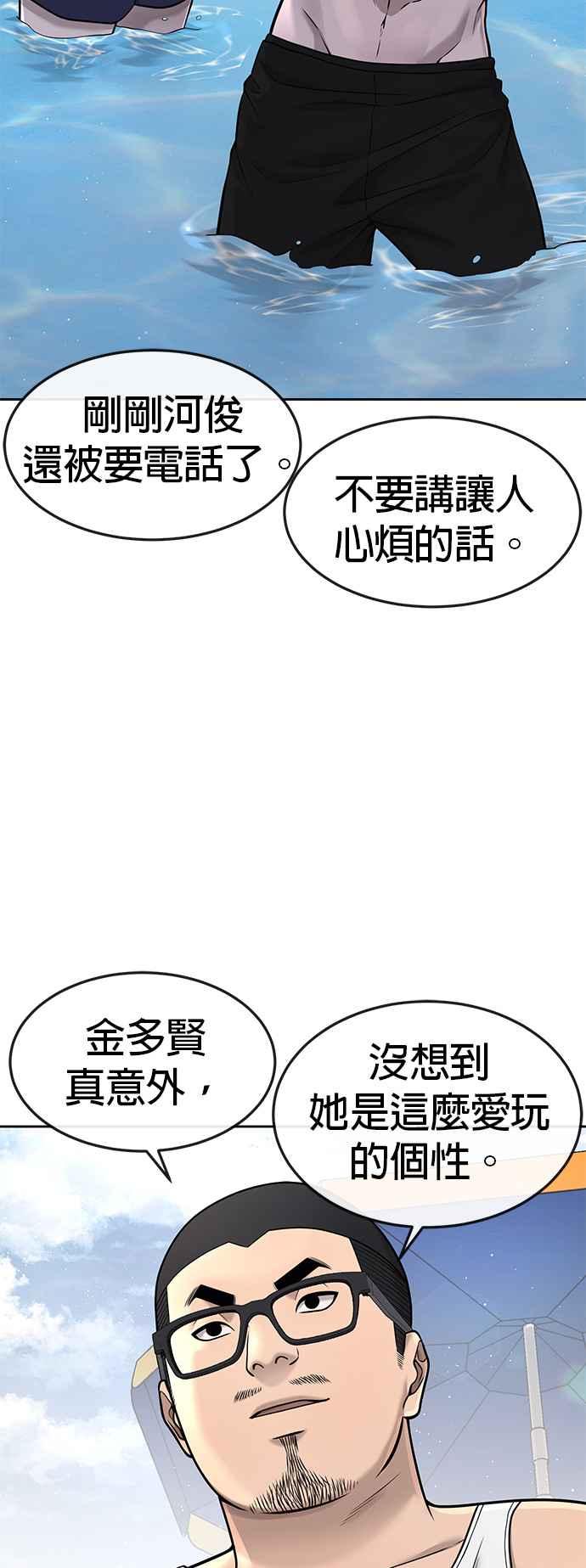 任务至上主义 - 第71话 好久没这么刺激了 - 第23张图
