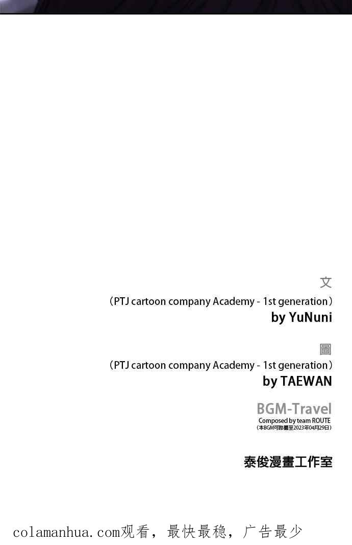 任务至上主义 - 第71话 好久没这么刺激了 - 第80张图