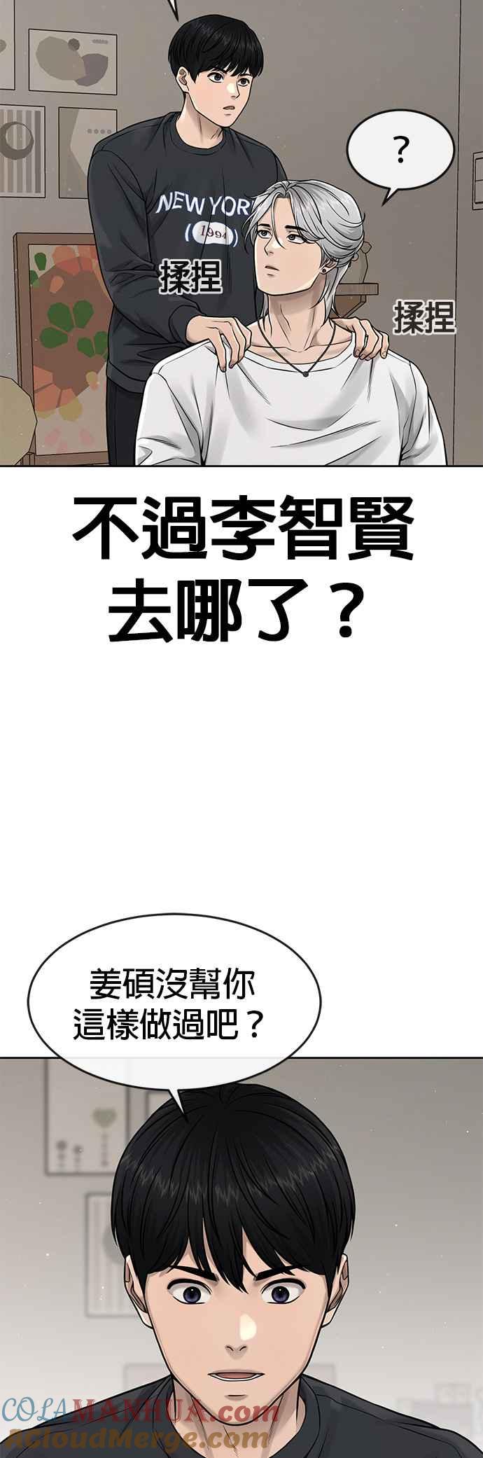 任务至上主义 - 第71话 好久没这么刺激了 - 第13张图