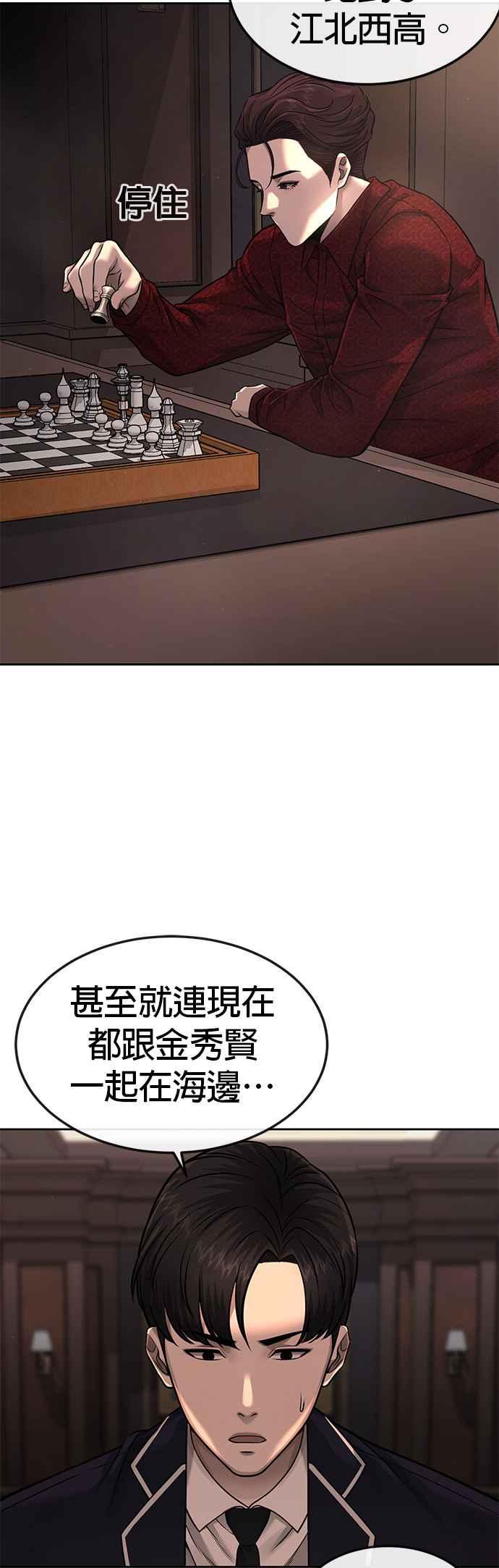 任务至上主义 - 第71话 好久没这么刺激了 - 第38张图
