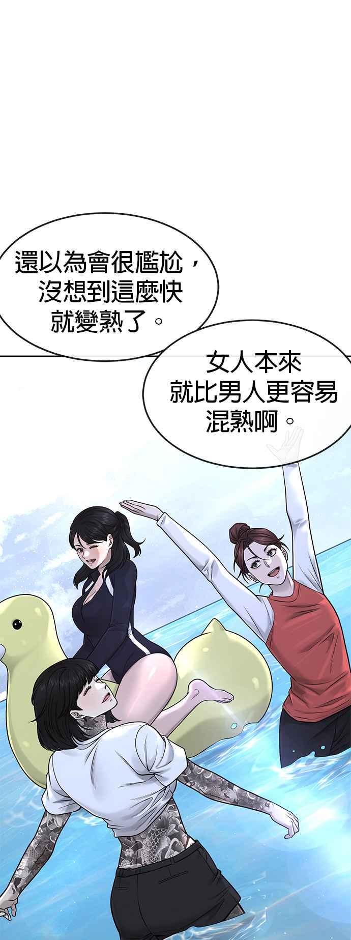任务至上主义 - 第71话 好久没这么刺激了 - 第21张图