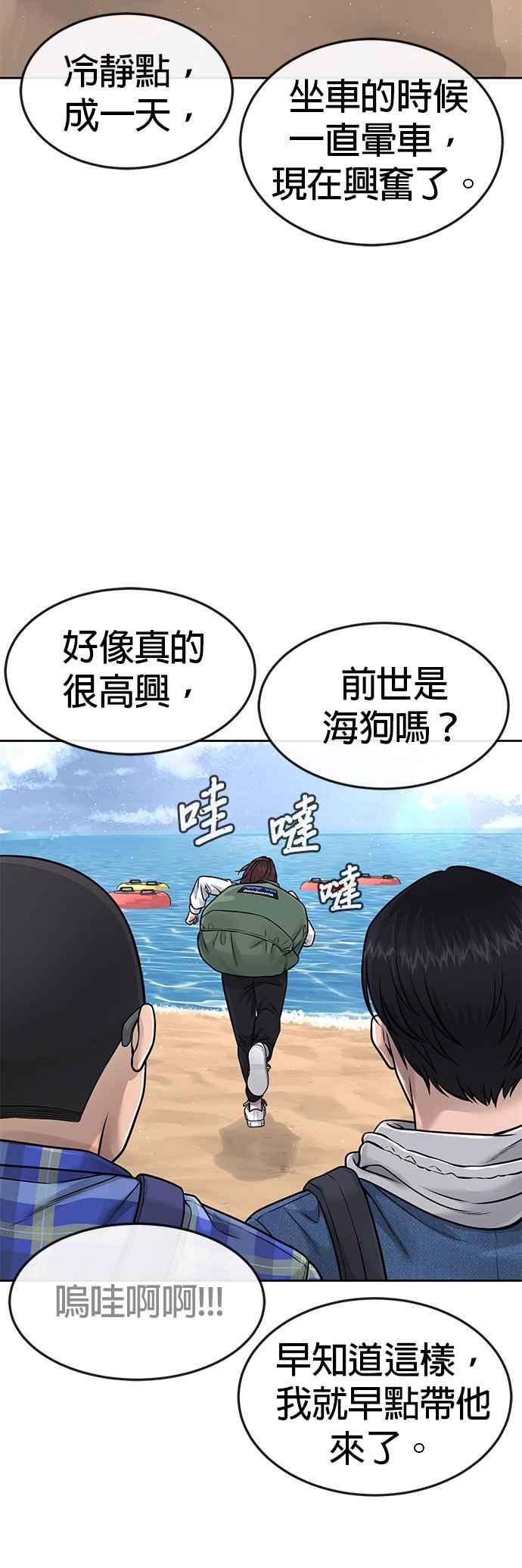 任务至上主义 - 第71话 好久没这么刺激了 - 第3张图