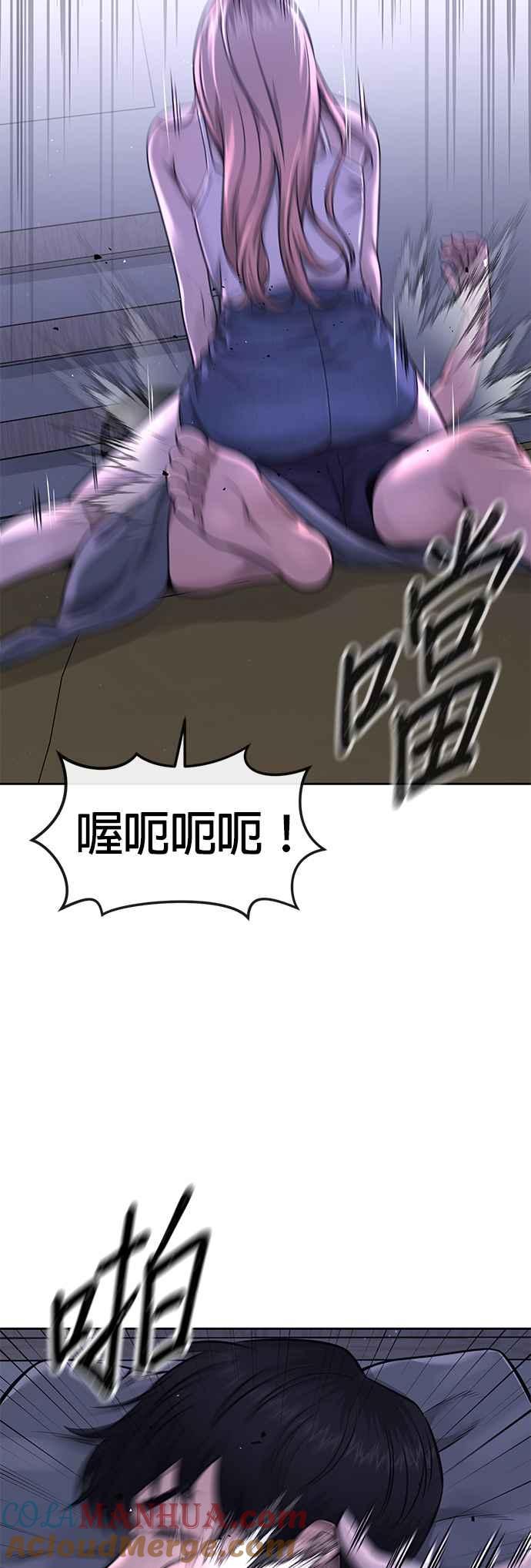 任务至上主义 - 第71话 好久没这么刺激了 - 第58张图