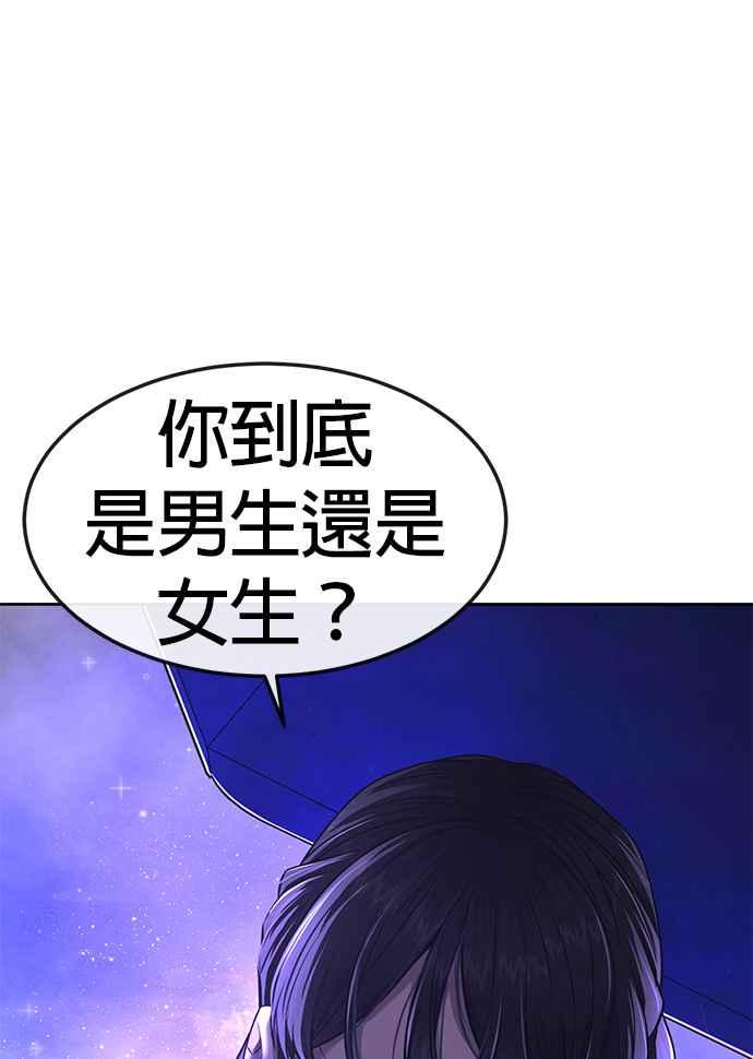 任务至上主义 - 第71话 好久没这么刺激了 - 第78张图